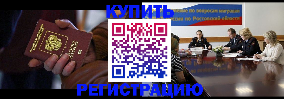 прописка иностранных граждан в Зее