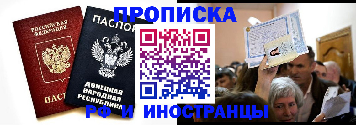 временная регистрация госуслуги в Зее